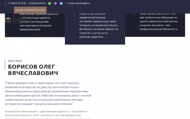 адвокат в Ульяновске адвокат в Ульяновске
