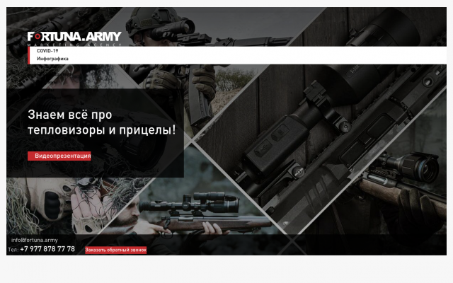 Знаем всё про тепловизоры и прицелы Знаем всё про тепловизоры и прицелы