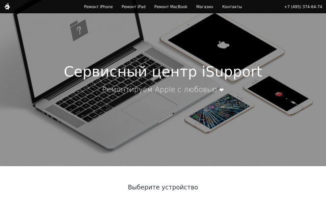 сервисные центры apple в москве сервисные центры apple в москве