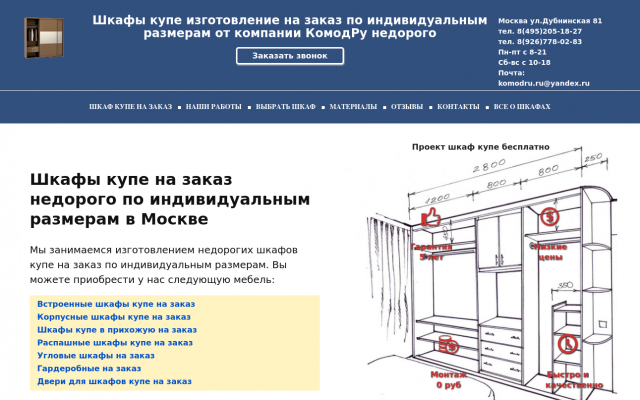 заказать шкаф купе выгодно заказать шкаф купе выгодно