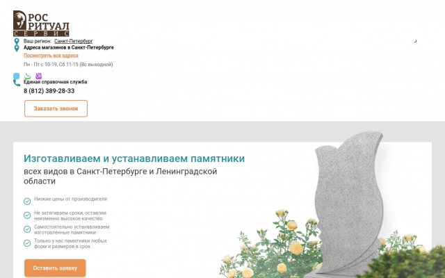ИЗГОТОВЛЕНИЕ ПАМЯТНИКОВ и надгробий из гранита ИЗГОТОВЛЕНИЕ ПАМЯТНИКОВ и надгробий из гранита