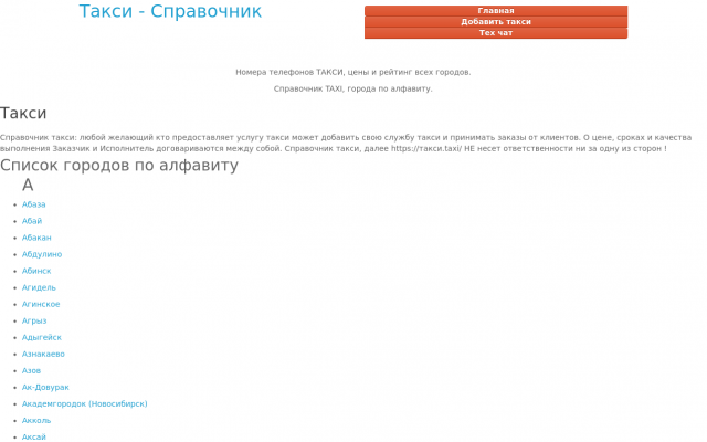 цены на такси цены на такси