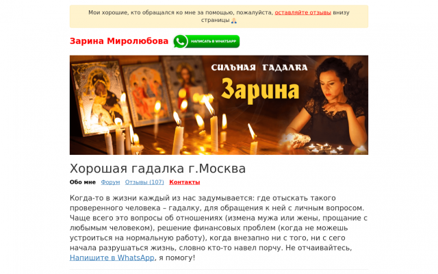 Хорошая гадалка в Ташкенте Хорошая гадалка в Ташкенте